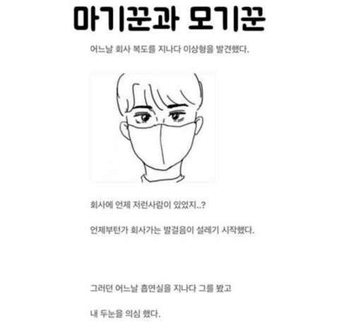 마스크의 힘 | 인스티즈