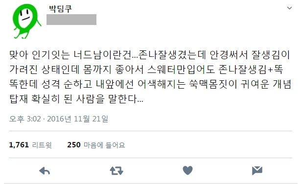 안경선배가 인기 많은 이유 | 인스티즈