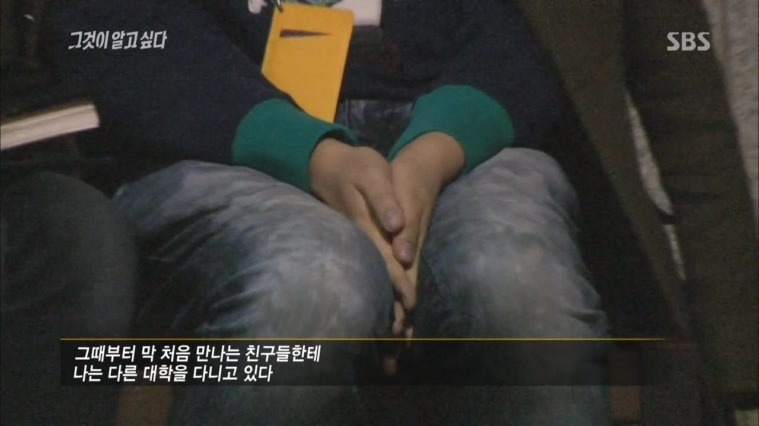 [그것이알고싶다레전드] 48인의 도플갱어, 신입생 X맨은 누구인가 | 인스티즈
