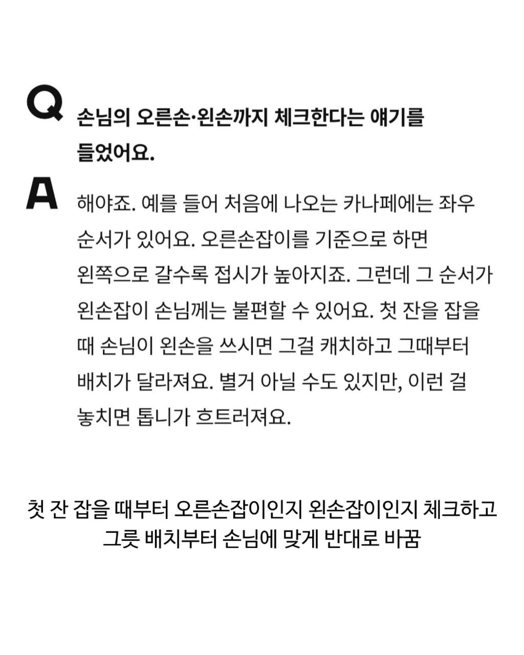 섬세한 손종원 셰프 | 인스티즈