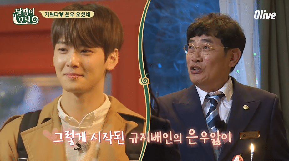 이경규가 관심을 표현한 남자 아이돌...JPGIF | 인스티즈