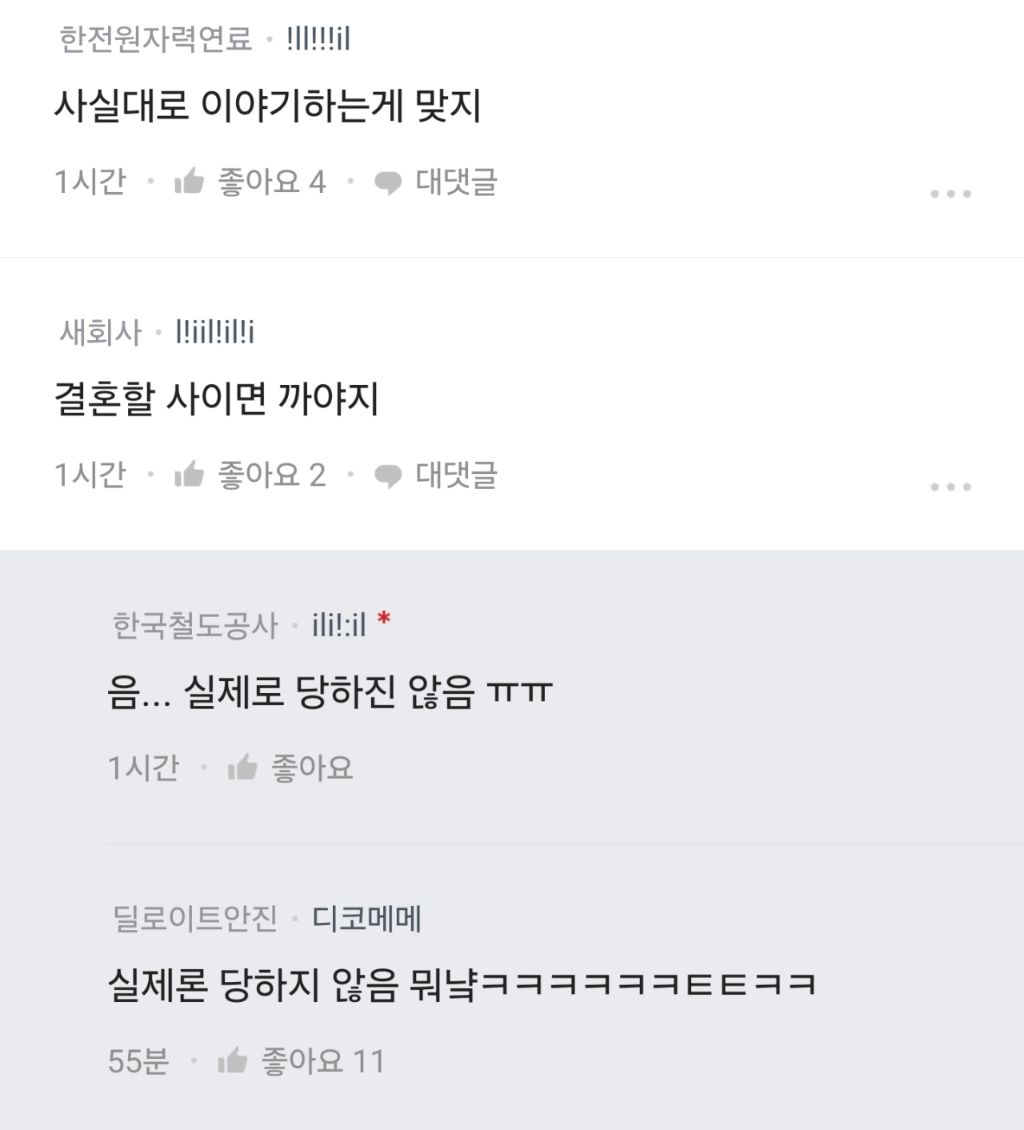 보이스피싱으로 1억 날렸다는 블라녀 | 인스티즈