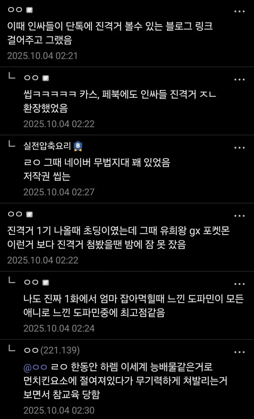 우리나라에서 가장 임팩트 셌던 일본 애니메이션 | 인스티즈