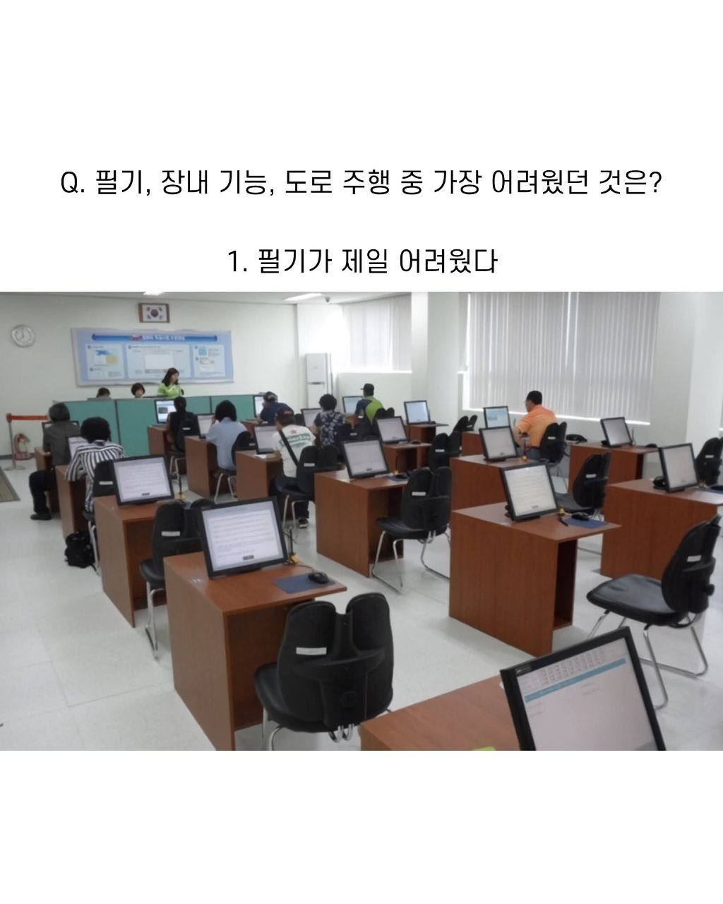 운전면허 시험 본 사람마다 갈리는 것 | 인스티즈