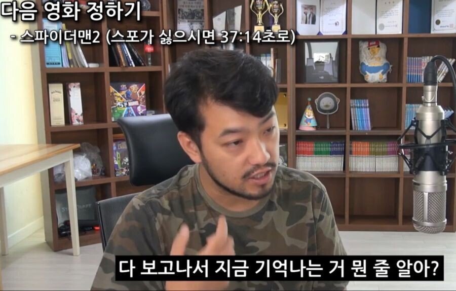 침착맨의 스파이더맨에 대한 소신발언.jpg | 인스티즈