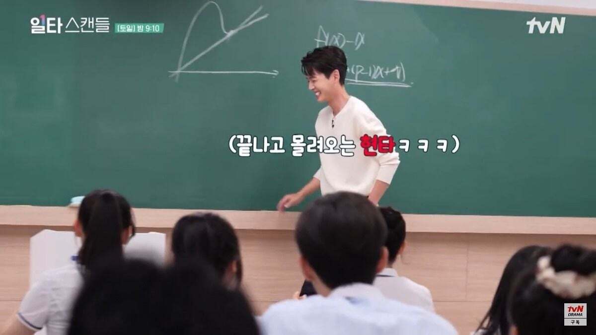 현재 일타강사 역할로 연기 하고있는 배우의 고충 ㅋㅋㅋ | 인스티즈