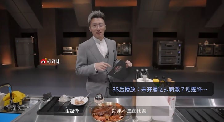 중국판 흑백요리사 이판펑션.jpg | 인스티즈