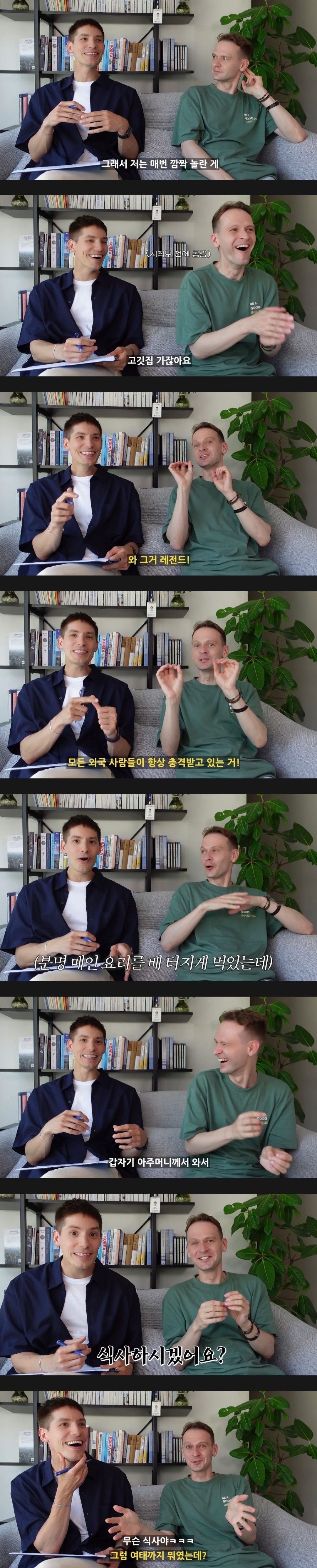 외국인들이 충격 받는다는 한국인 특ㅋㅋㅋ.jpg | 인스티즈