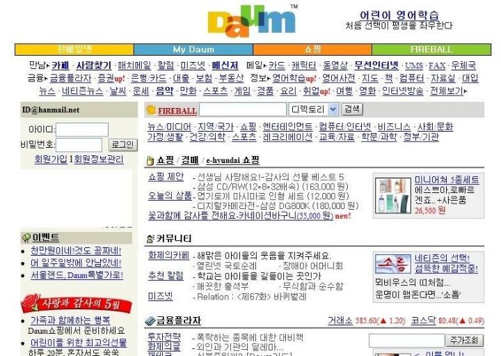 옛날사람한테 익숙한 화면.JPG | 인스티즈