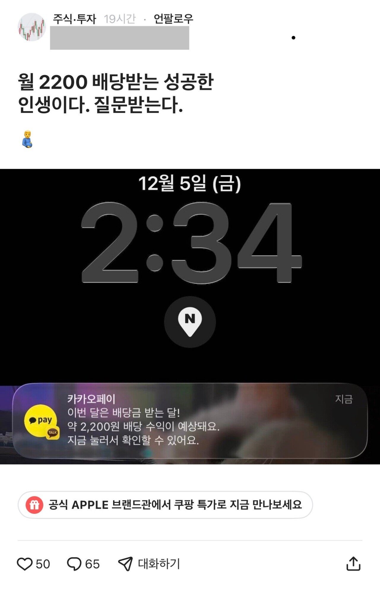 월2200 배당받는 성공한 인생 | 인스티즈