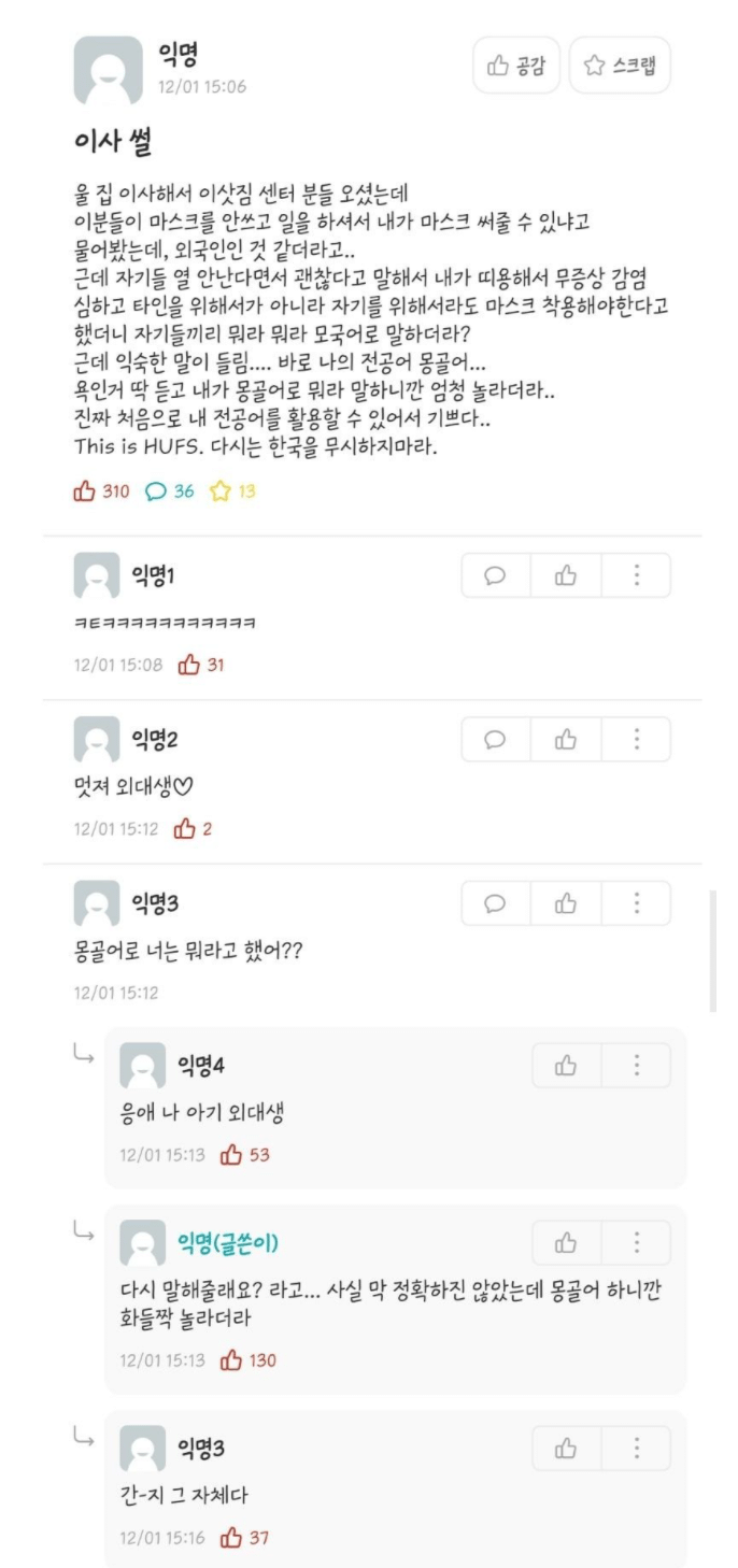 한국외대생의 이사썰 | 인스티즈