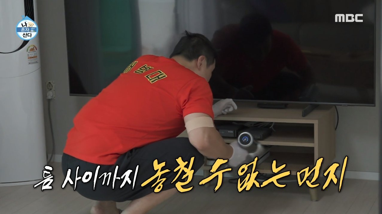 나혼자청소 이미지