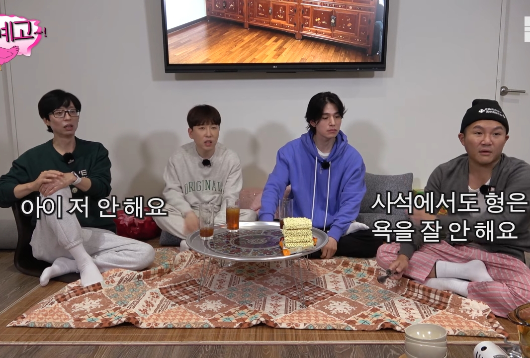 유재석이 욕 안하는 이유.jpg | 인스티즈