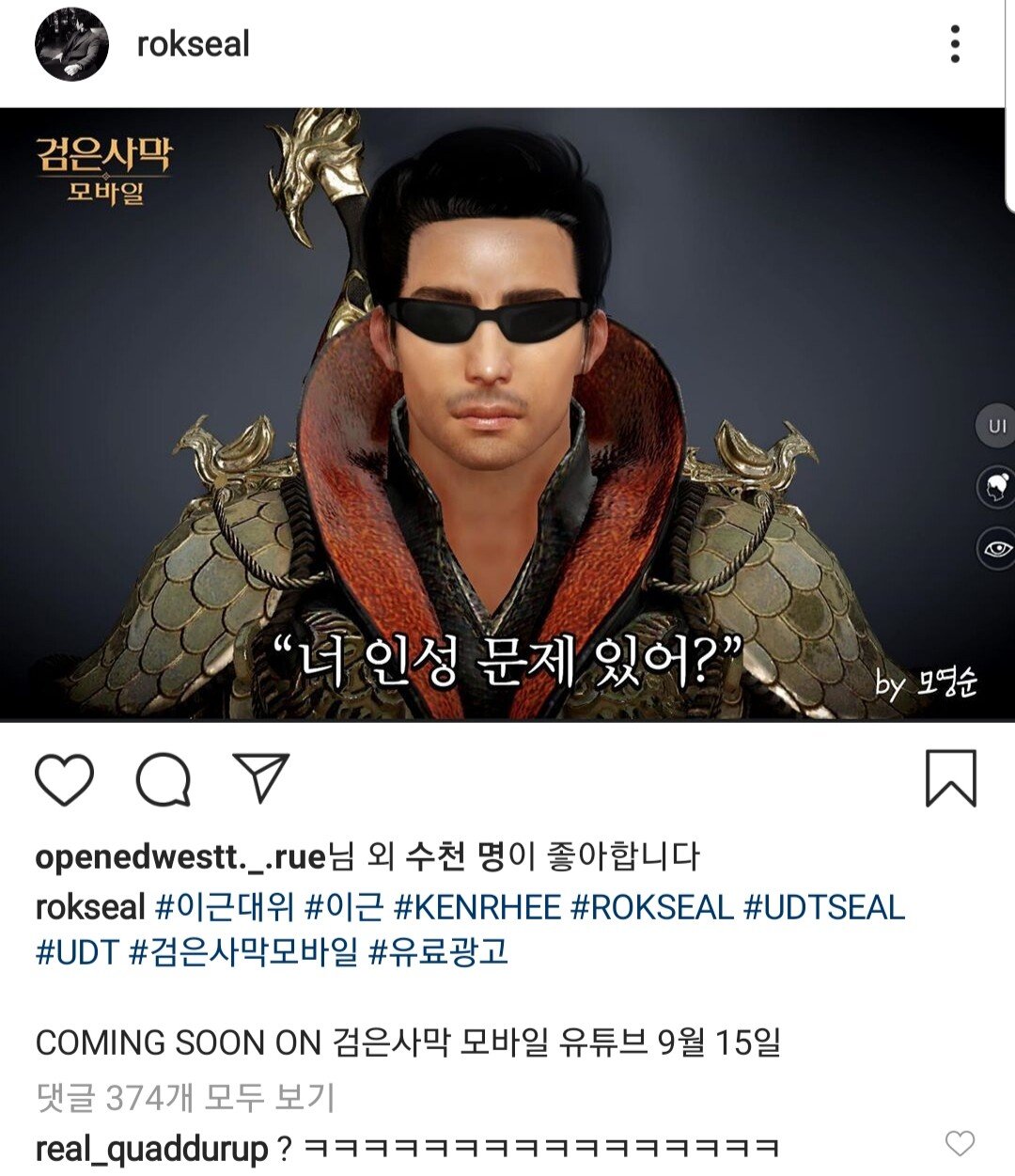 이근 대위 - 검은사막 모바일 콜라보 | 인스티즈