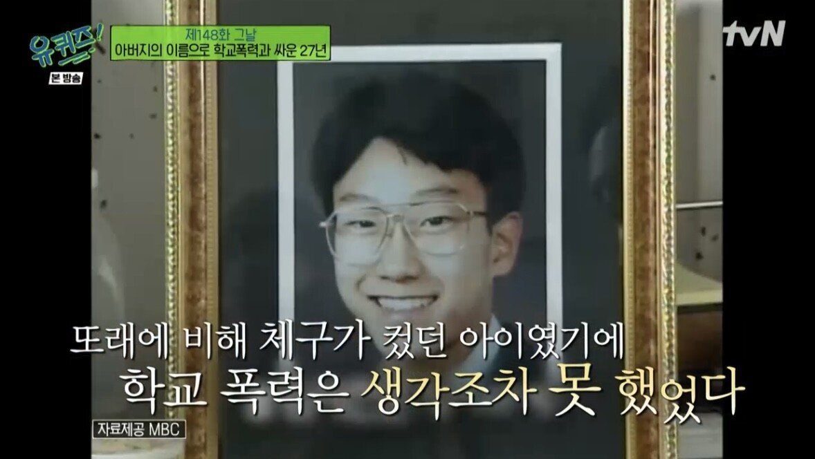 [유퀴즈] 아들이 학교폭력으로 자살하자 가해자들을 죽이려던 아빠..JPG | 인스티즈