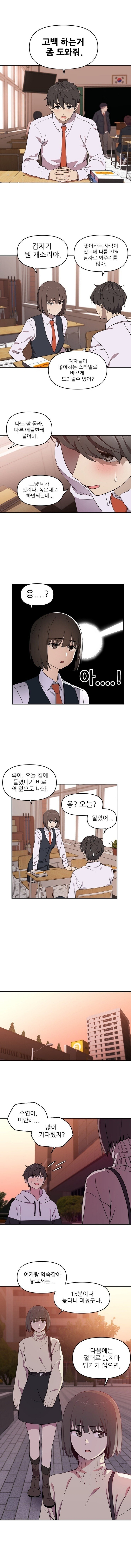 오늘자 꿀잼 네이버 웹툰 신작 ㄷㄷㄷㄷ | 인스티즈