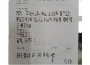 배달요청 진상 레전드 | 인스티즈