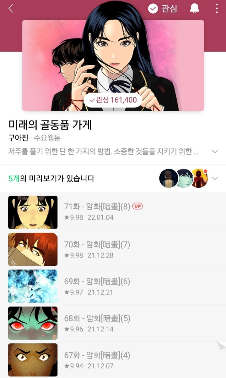 요즘 네이버 웹툰 볼거 없을 때 볼만한거 추천 | 인스티즈