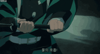 귀멸의칼날 모든 호흡 - 1 .gif | 인스티즈
