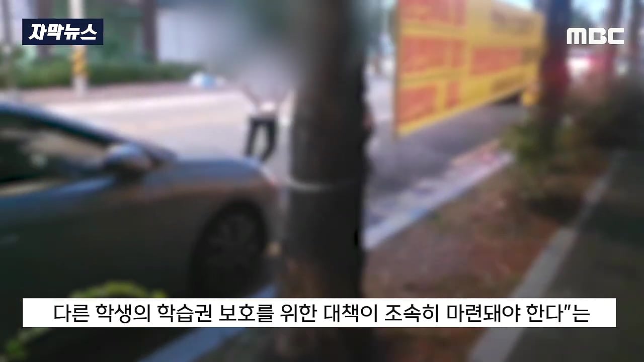 교감 뺨 때린 초등생, 새로운 뉴스 | 인스티즈