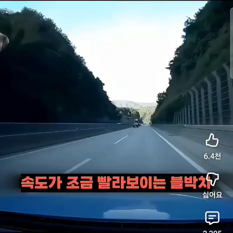 과속한건 잘못했지만 억울합니다 | 인스티즈