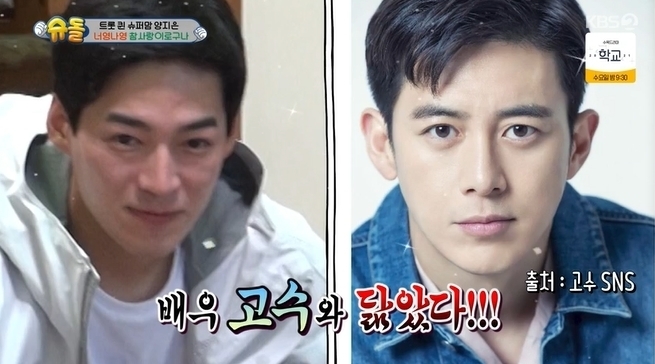 배우 고수 닮았다는 양지은 남동생 ㄷㄷ | 인스티즈