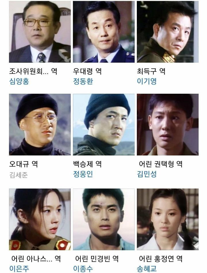 주조연부터 아역까지 라인업 쩌는 98년도 드라마 | 인스티즈