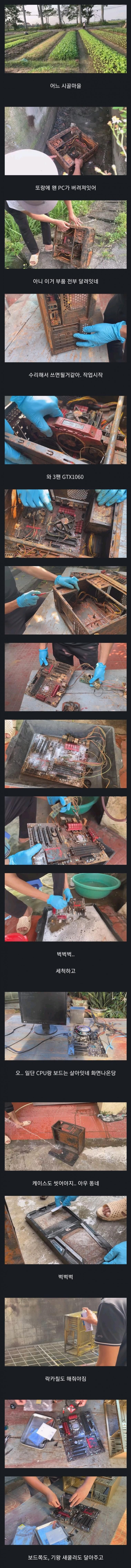 하수구에서 컴퓨터 주웠음 | 인스티즈