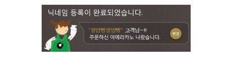 짜증났다는 스타벅스 닉네임들 | 인스티즈