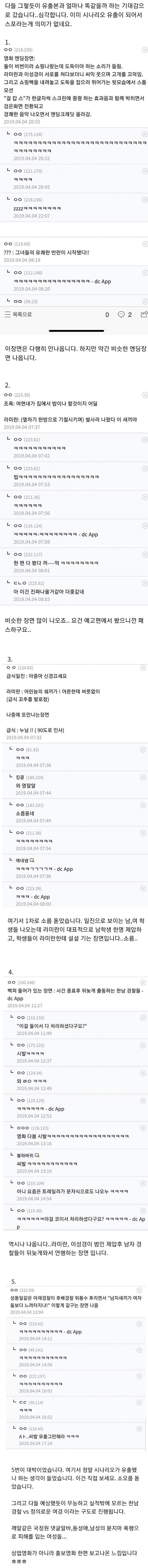 영화 내용 유출 레전드.jpg | 인스티즈