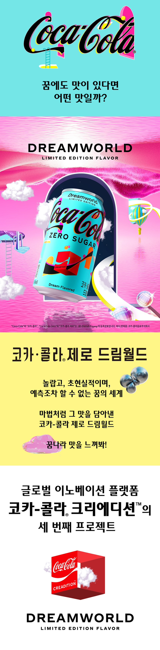 코카콜라 쇼핑몰에서 한정판매하고 있는 콜라 | 인스티즈