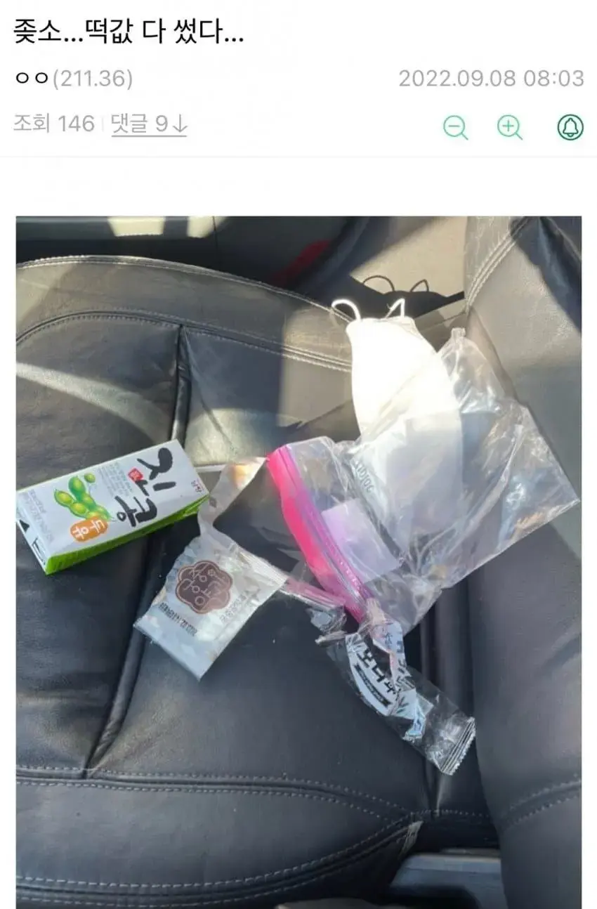 오늘자 추석 떡값 인증..jpg | 인스티즈