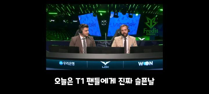 어제 경기끝나고 T1에대한 외국해설자 코멘트 | 인스티즈