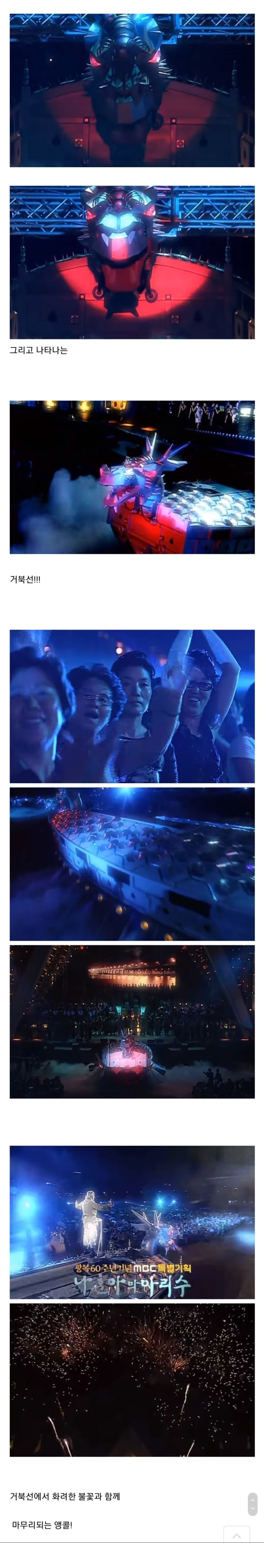 다시보는 십수년전 나훈아 콘서트.jpg | 인스티즈