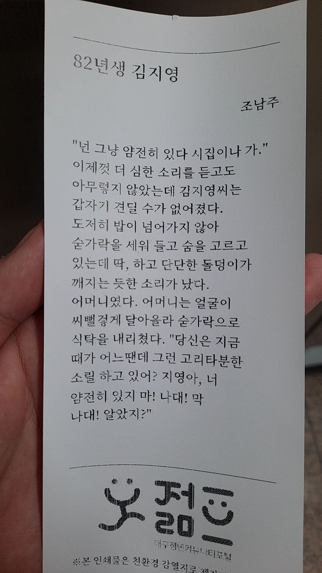 대구에 있는 신기한 자판기 | 인스티즈