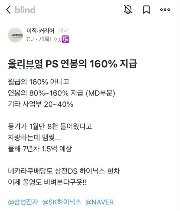 올리브영 성과금 | 인스티즈