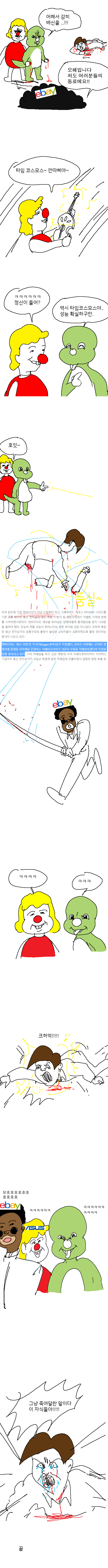 애기공룡 소비자 | 인스티즈