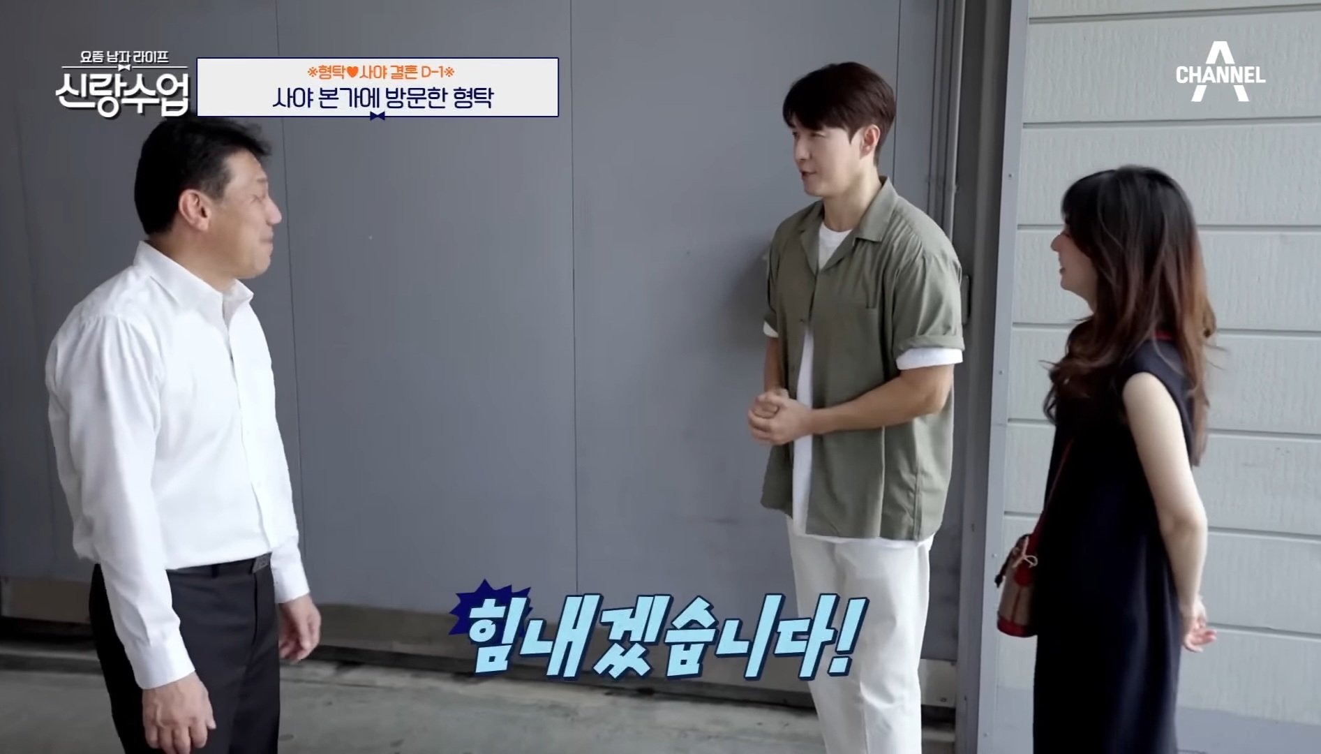 아직도 일본어가 서툴러서 장인어른 앞에서 실수한 심형탁.jpg | 인스티즈