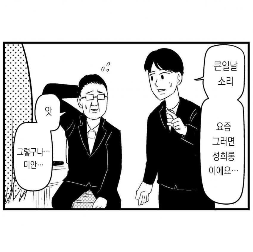 어린 여직원한테 혹시 남친 있냐고 물어봄 | 인스티즈