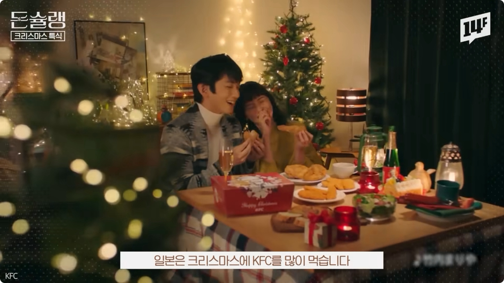 왜 일본인들은 크리스마스에 KFC를 갈까? | 인스티즈