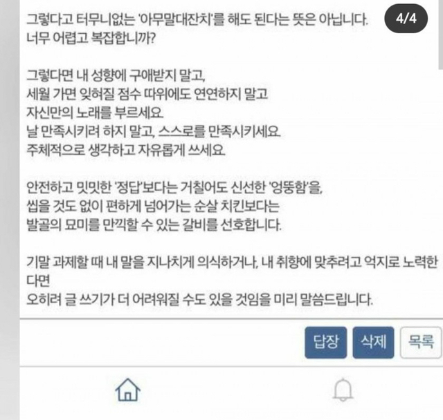 문과가 세상을 지배하는 이유 | 인스티즈