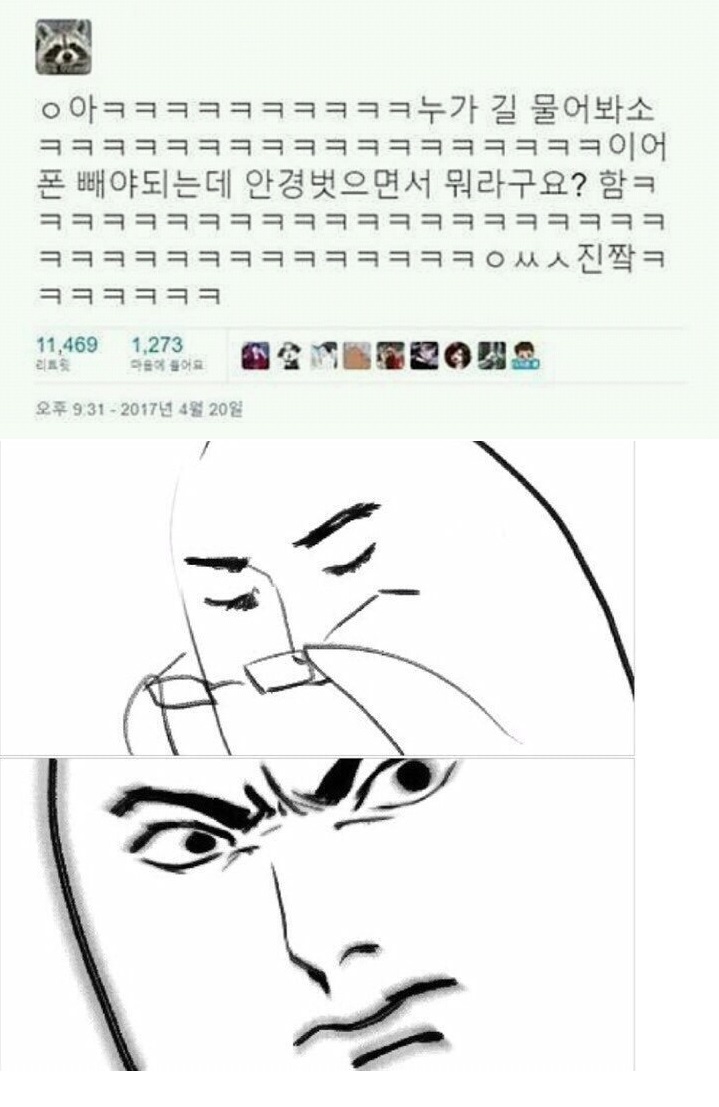 이거 뭔지 다 알면 커뮤니티 고인물.jpg (+썰 추가) | 인스티즈