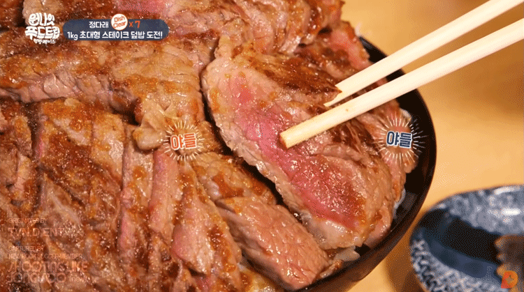 1kg 스테이크덮밥 | 인스티즈
