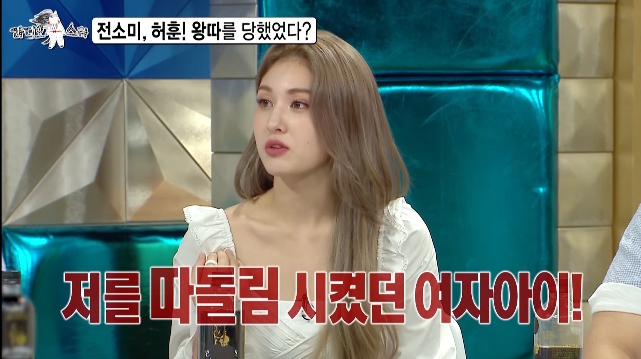 전소미 왕따 잘 당했다는 이연복 | 인스티즈