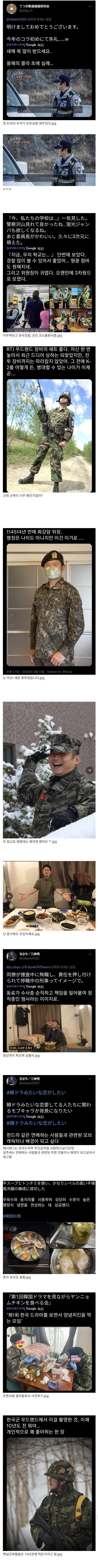 한국경찰 코스프레에 진심인 일본인 | 인스티즈