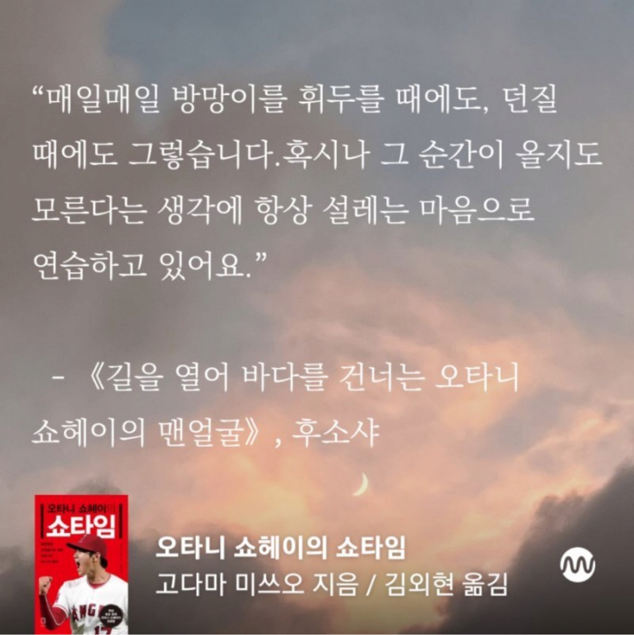 상상초월 이라는 오타니 자기관리 수준.jpg | 인스티즈