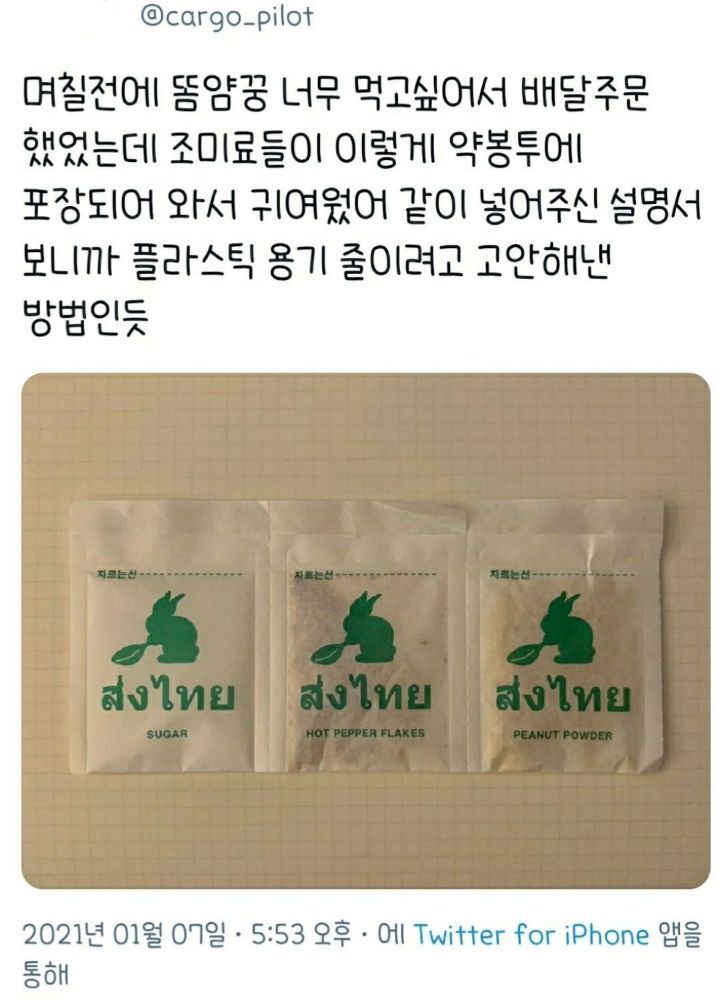 플라스틱을 줄이기 위한 식당의 아이디어.JPG | 인스티즈
