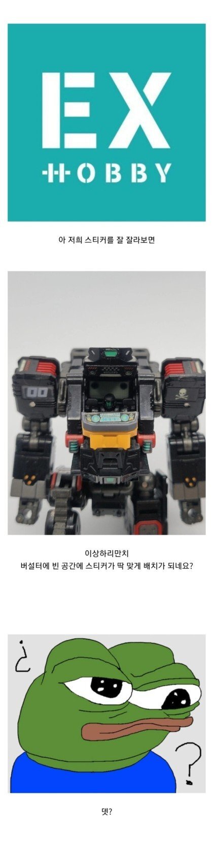 어른이들 지갑 다 털어먹는 악덕 장난감 기업 | 인스티즈