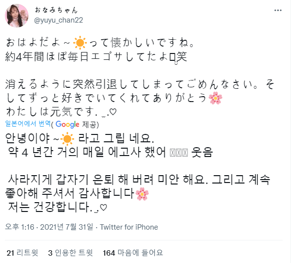 은퇴한 AV배우 사자나미 아야 근황...jpg | 인스티즈