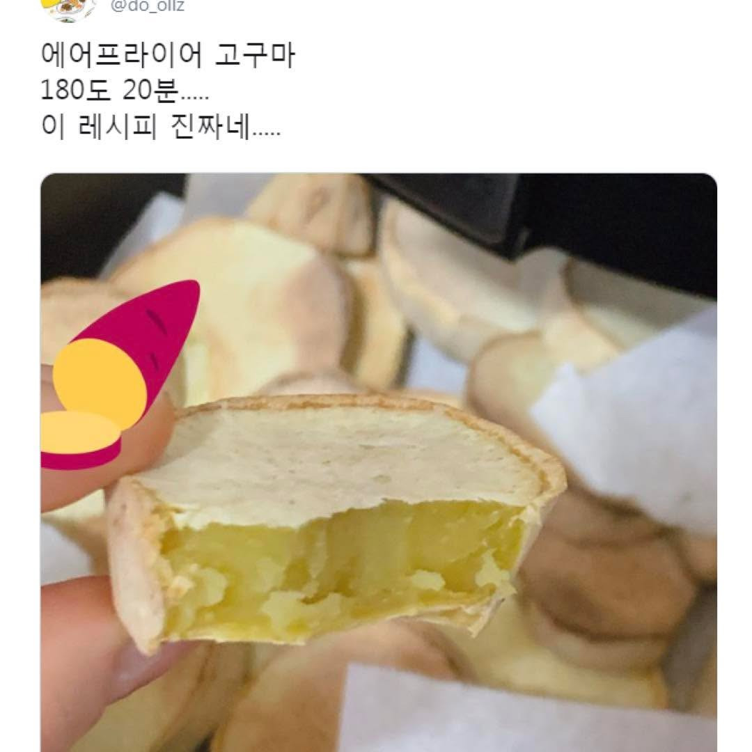 이맘때 핫해지는 전설의 트위터 고구마 | 인스티즈